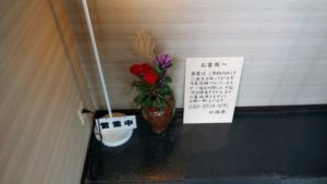 東高円寺 小満津