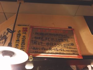 武蔵野アブラ学会 代々木店