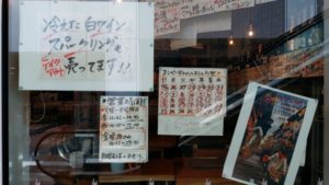 立ち飲みビストロシンサンテ（SHIN Sante!）
