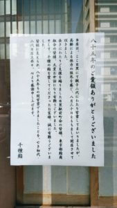 千種鮨