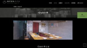 club小羊 恵比寿店