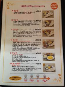 エヴェレスト EVEREST