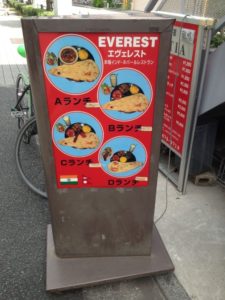 エヴェレスト EVEREST