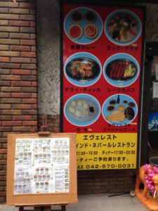 エヴェレスト EVEREST