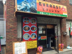 エヴェレスト EVEREST
