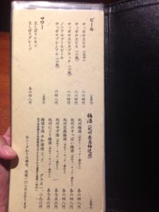 魚匠 銀平 銀座店