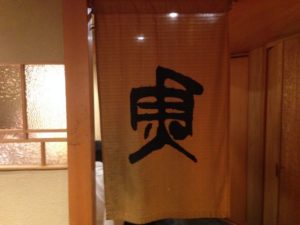 魚匠 銀平 銀座店