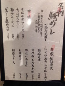 魚匠 銀平 銀座店