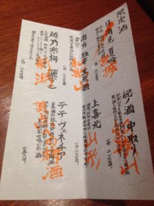 魚匠 銀平 銀座店