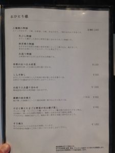 花ごよみ東京