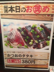 居酒屋 はなむら