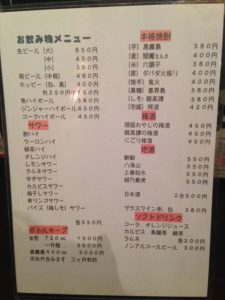 居酒屋 はなむら