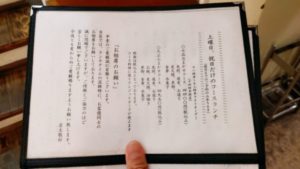 食彩 かどた