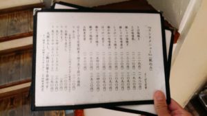 食彩 かどた