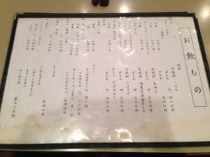 かぐら坂 志満金