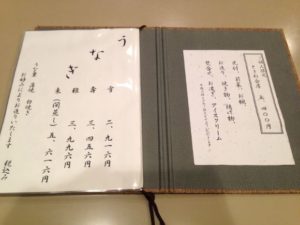 かぐら坂 志満金