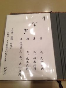 かぐら坂 志満金