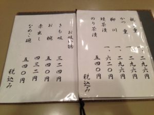 かぐら坂 志満金