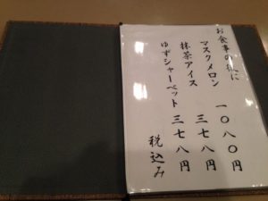 かぐら坂 志満金
