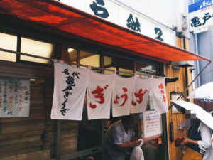 亀戸餃子 本店