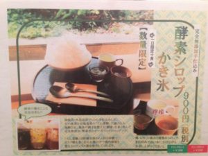 CAFE 木と水と土と