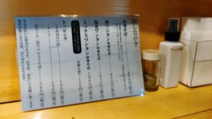 麺や ほころび