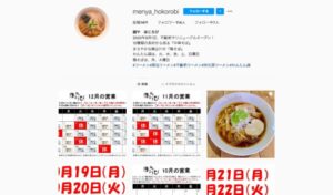 麺や ほころび