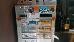 月曜日は煮干rabo （monday niboshi rabo）