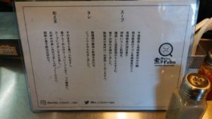 月曜日は煮干rabo （monday niboshi rabo）