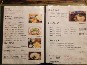 府中 武蔵野うどん