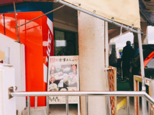 中本鮮魚店