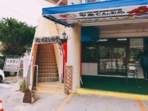 中本鮮魚店