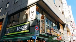 ねぎし 五反田西口店