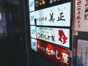 のもと家