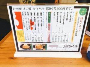 のもと家