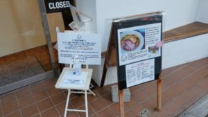 純手打ち だるま