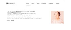 リストランテ山崎
