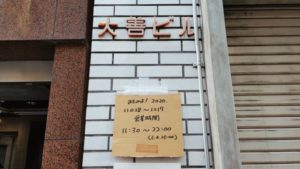 STREET PASTA COMPANY（ストリート パスタ カンパニー）