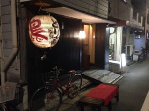 とり喜