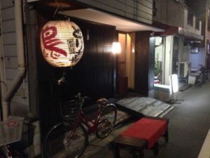 とり喜