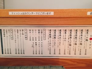 つじ田 日本橋八重洲店