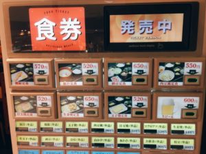 やえす 初藤