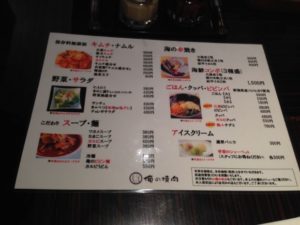 俺の焼肉 蒲田店