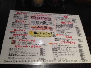 俺の焼肉 蒲田店