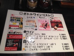 俺の焼肉 蒲田店
