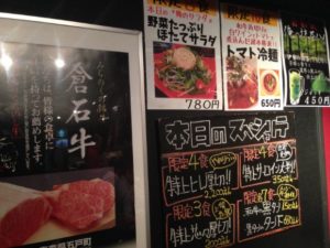 俺の焼肉 蒲田店