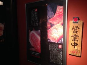俺の焼肉 蒲田店
