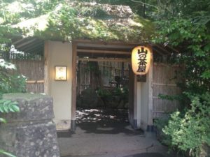 山の茶屋