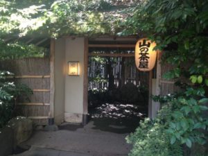 山の茶屋