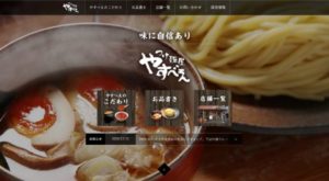 つけ麺屋 やすべえ 秋葉原店